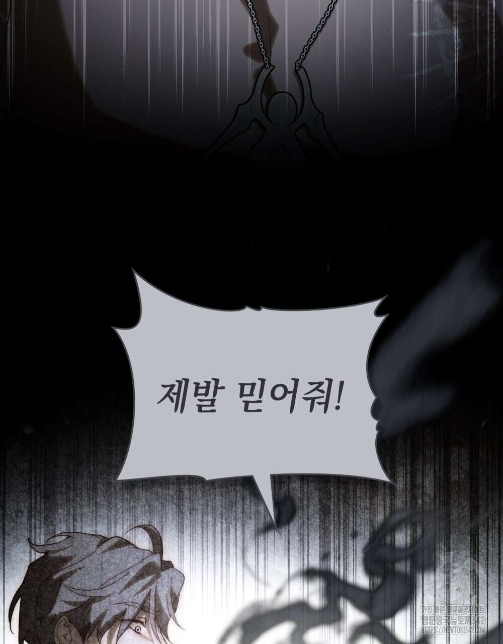 신의 눈을 가린 채 입을 맞추면 42화 79