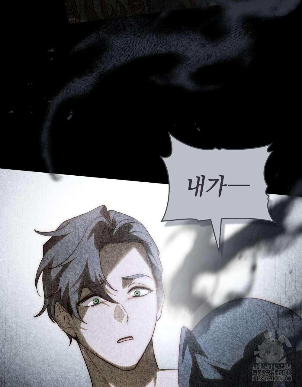 신의 눈을 가린 채 입을 맞추면 42화 81