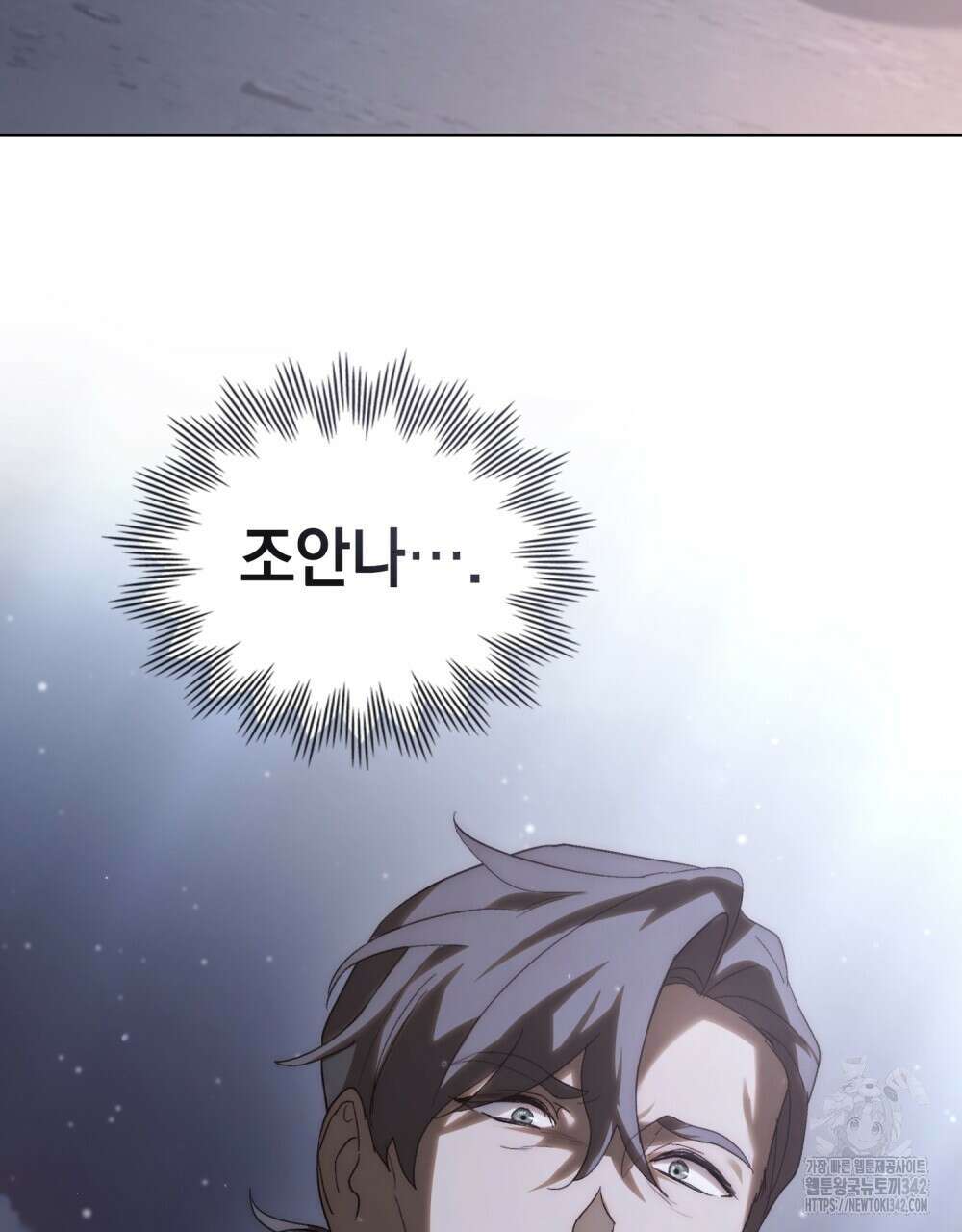 신의 눈을 가린 채 입을 맞추면 42화 85