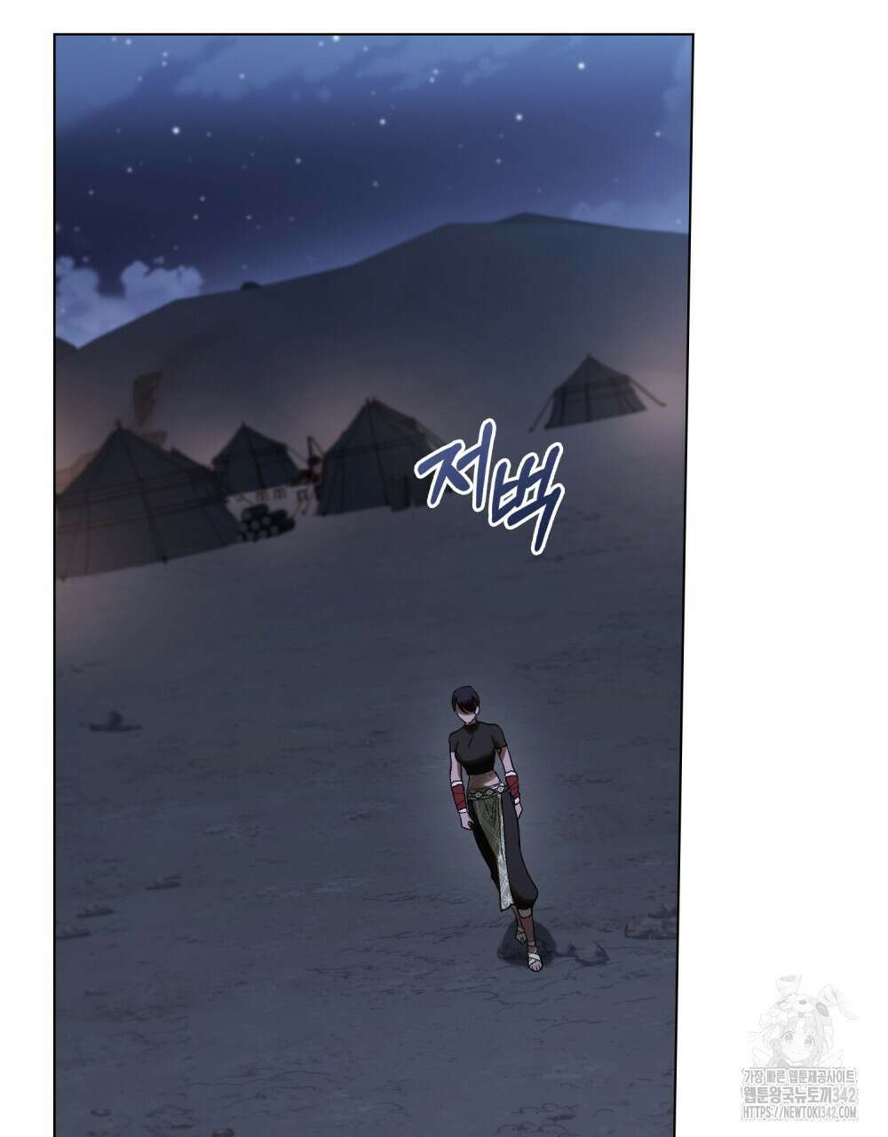 신의 눈을 가린 채 입을 맞추면 42화 91