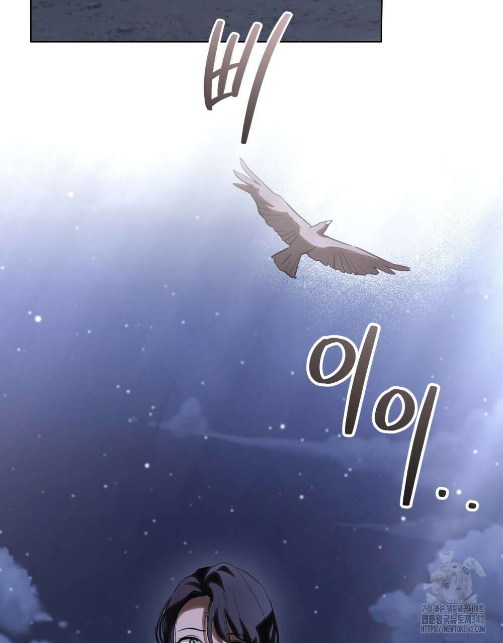 신의 눈을 가린 채 입을 맞추면 42화 92