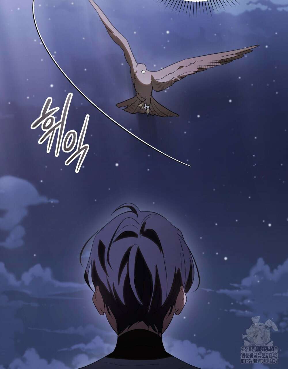 신의 눈을 가린 채 입을 맞추면 42화 94