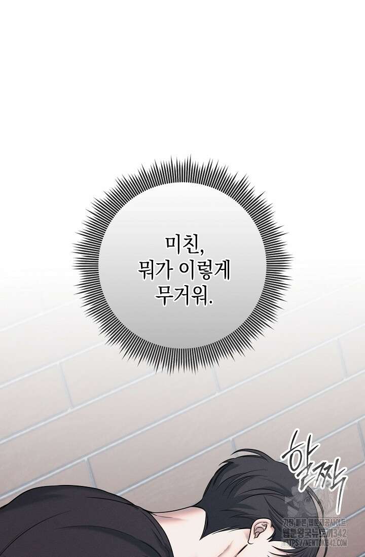 무흔의 밤 27화 2