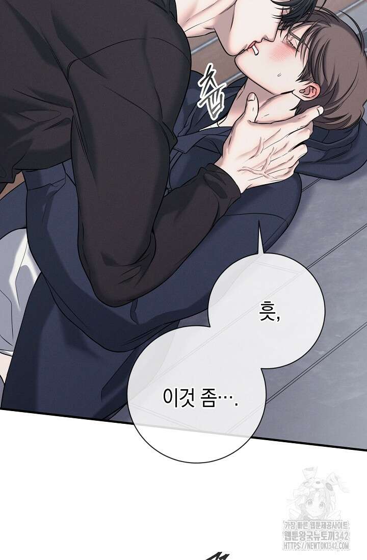 무흔의 밤 27화 3