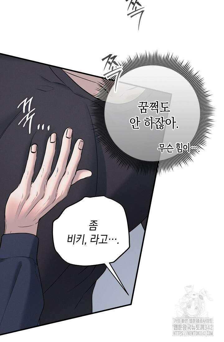 무흔의 밤 27화 4