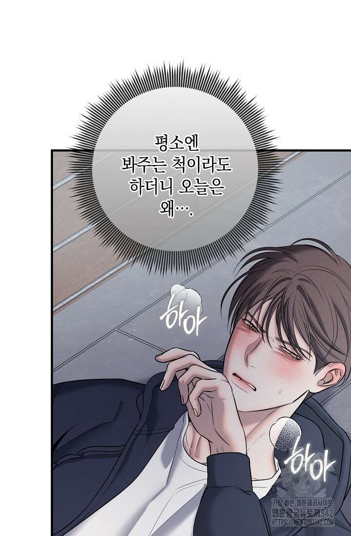 무흔의 밤 27화 7