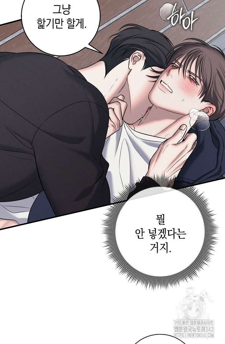 무흔의 밤 27화 13