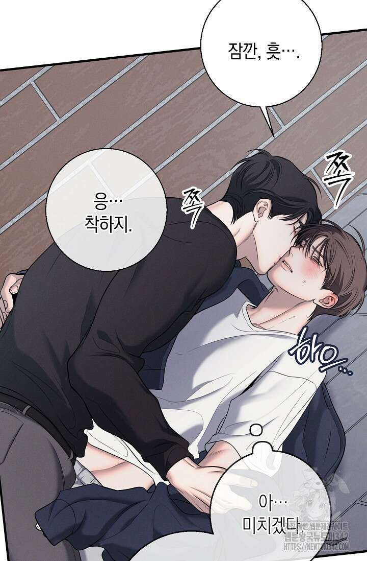 무흔의 밤 27화 14