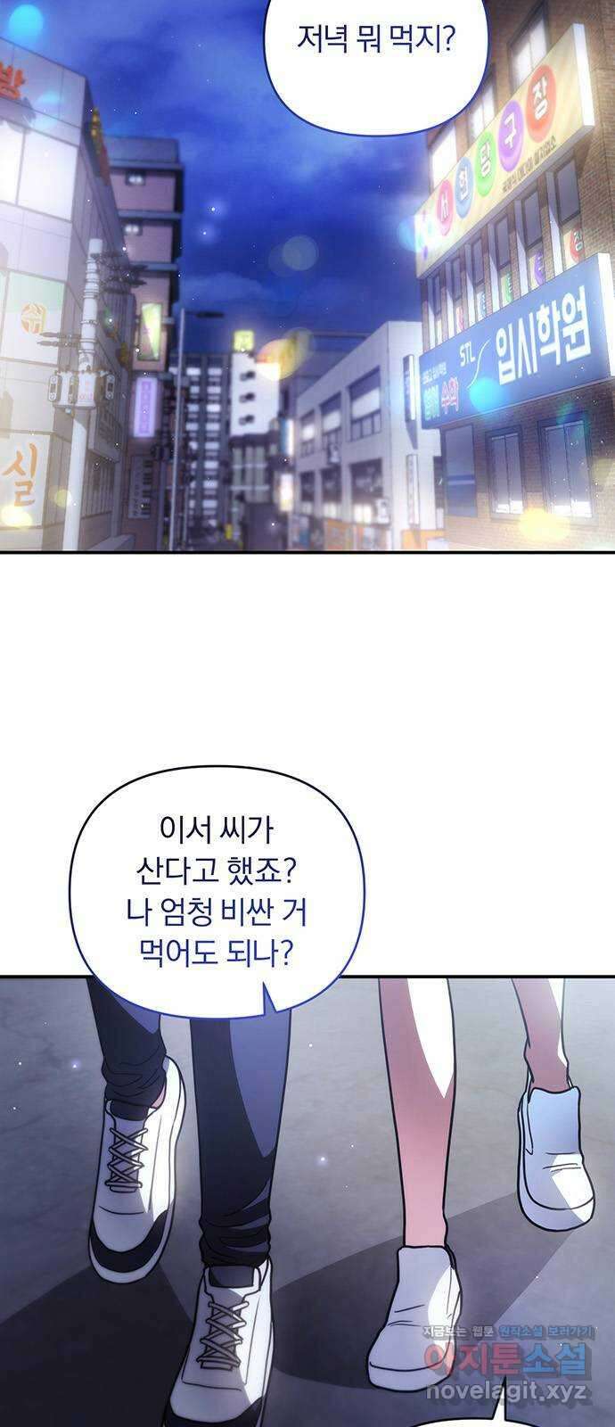 위험한 거짓말 16화 2