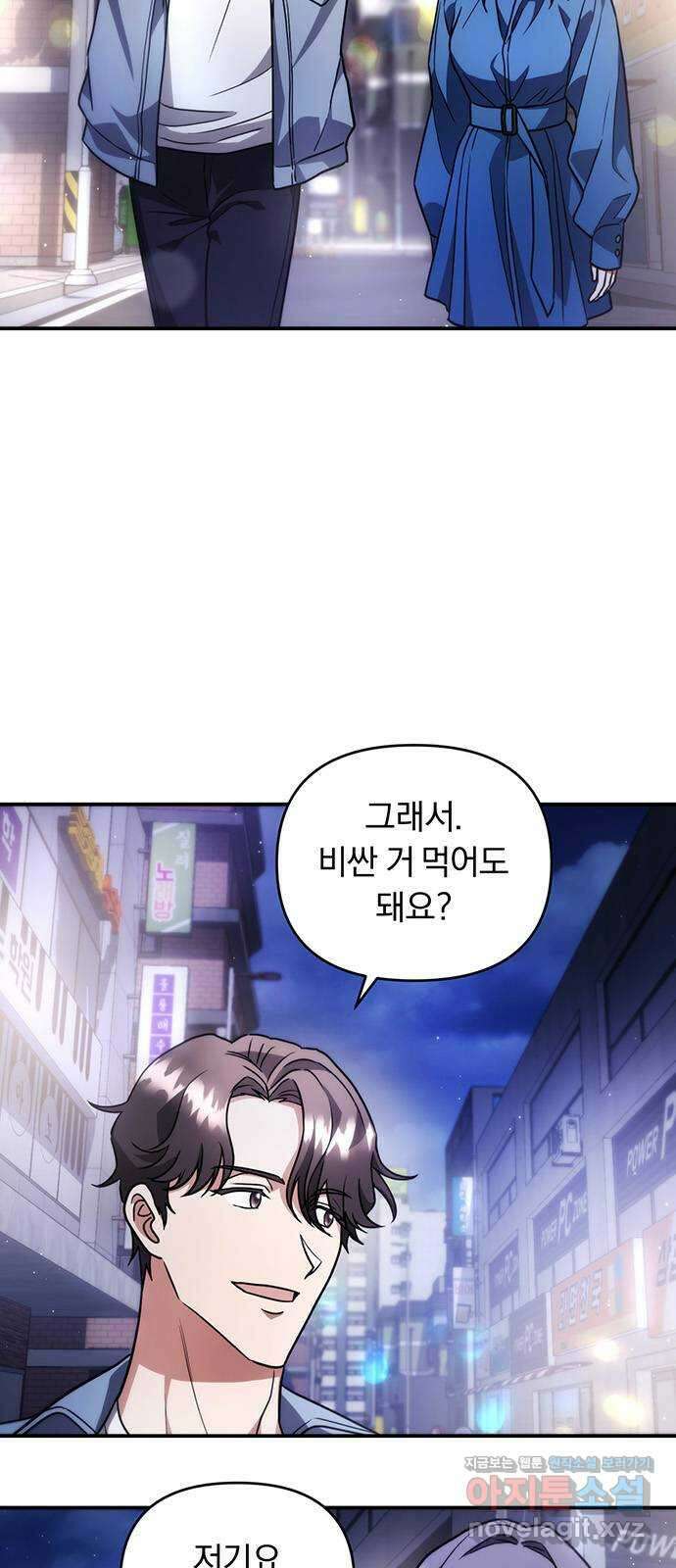 위험한 거짓말 16화 4