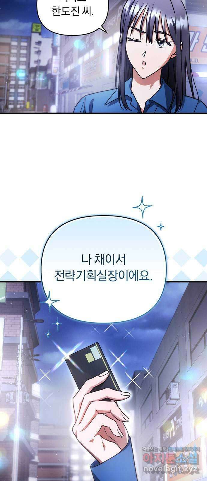 위험한 거짓말 16화 5