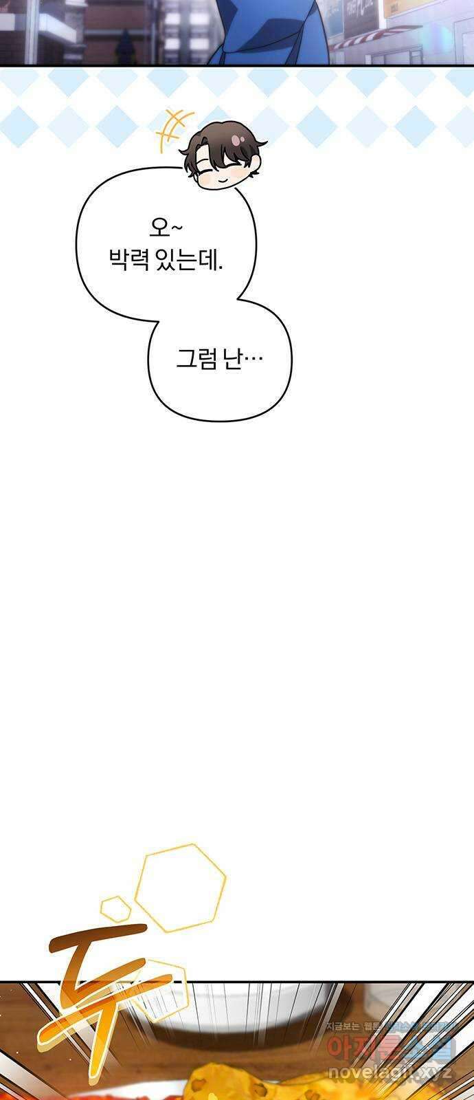 위험한 거짓말 16화 6