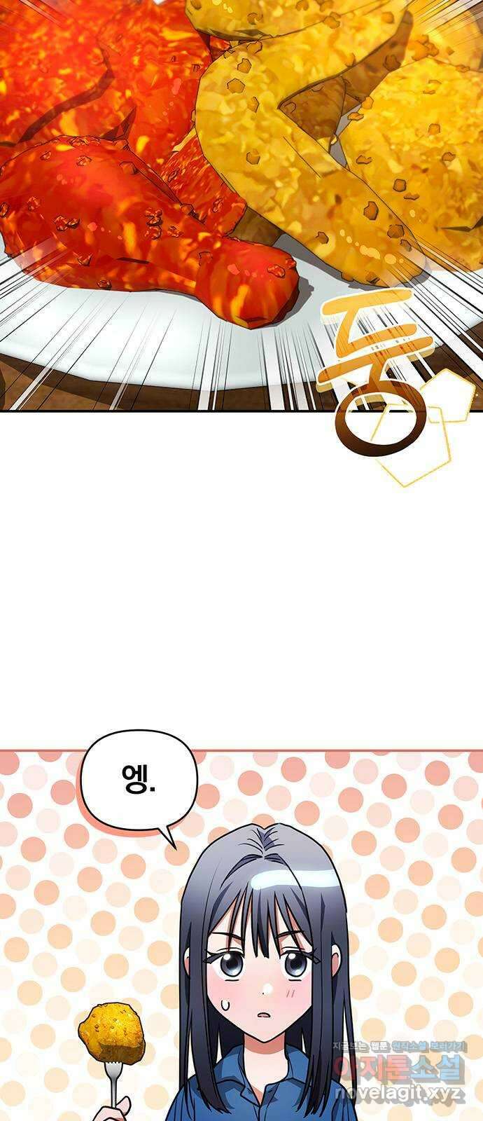 위험한 거짓말 16화 7