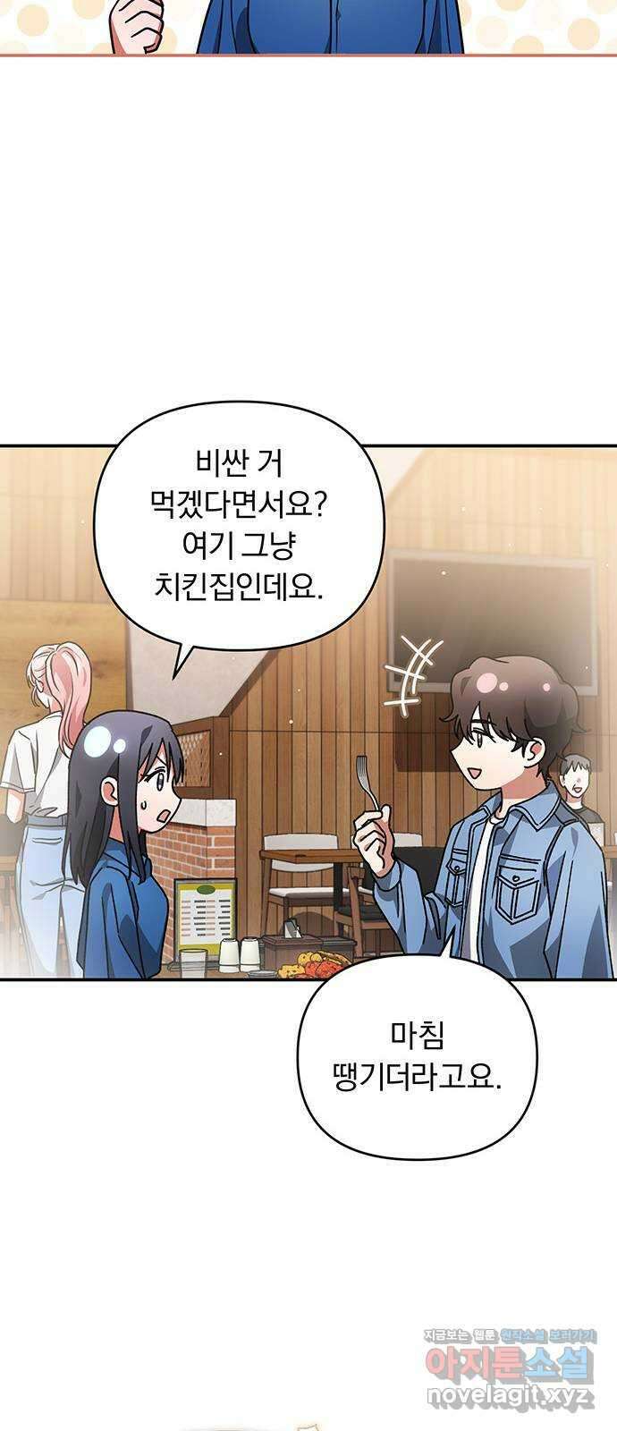 위험한 거짓말 16화 8