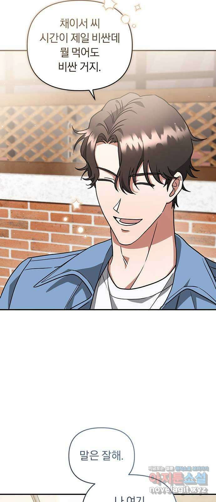 위험한 거짓말 16화 9