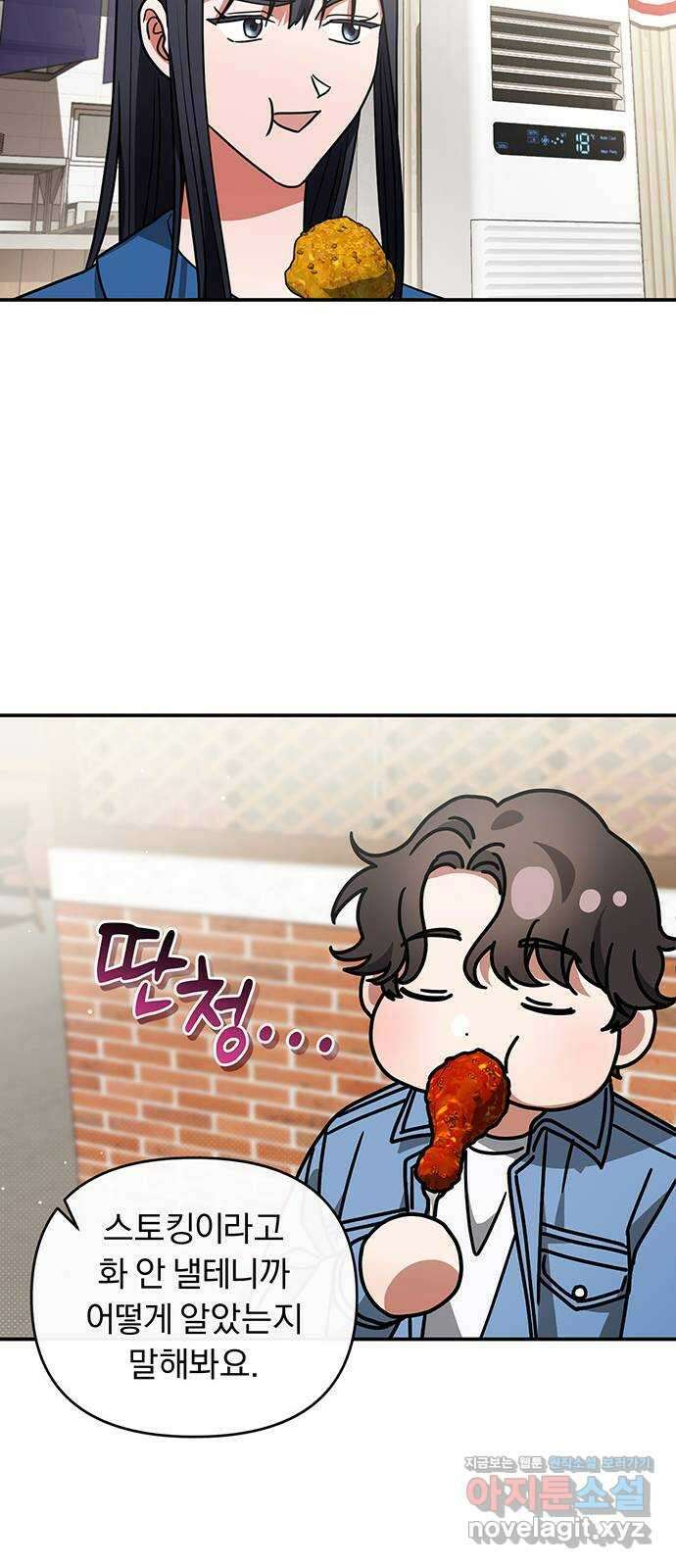 위험한 거짓말 16화 11