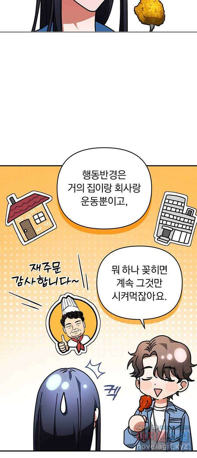 위험한 거짓말 16화 13