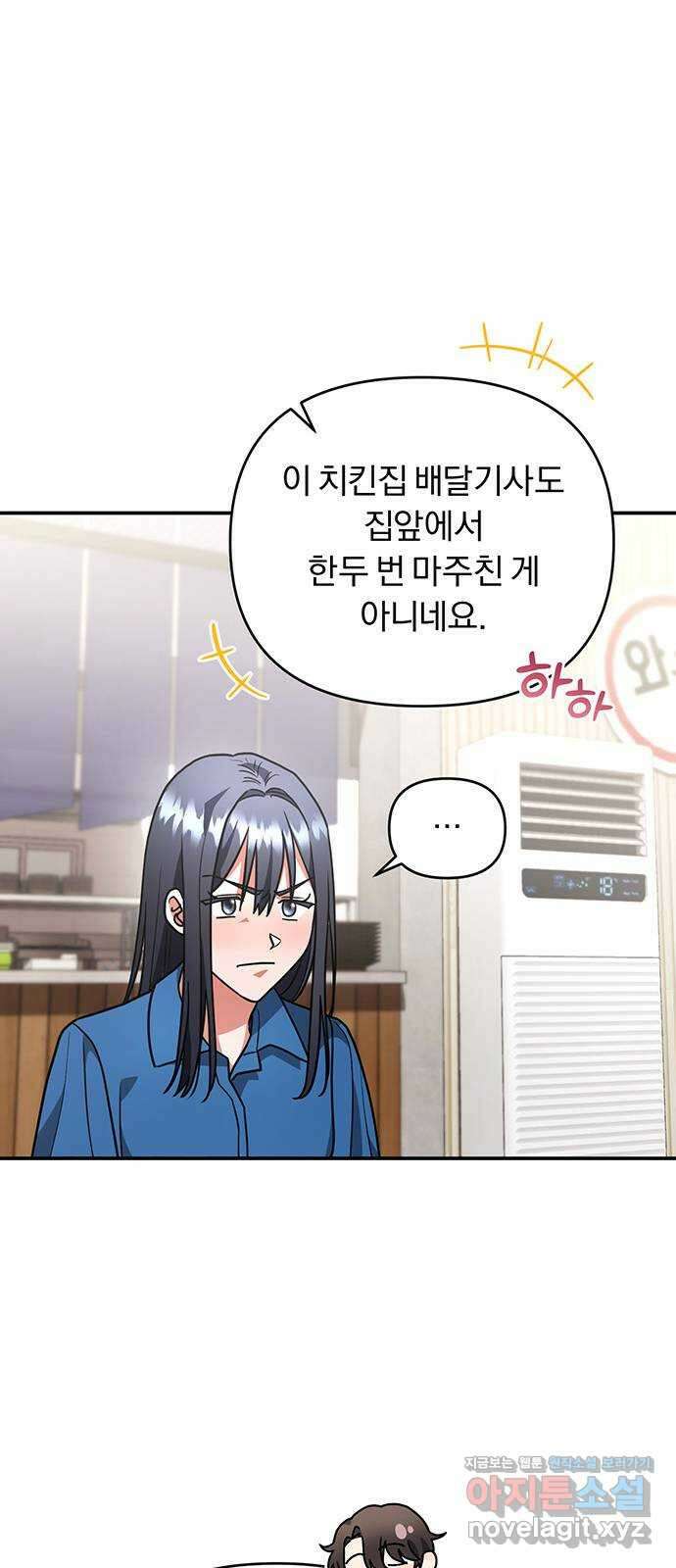 위험한 거짓말 16화 14