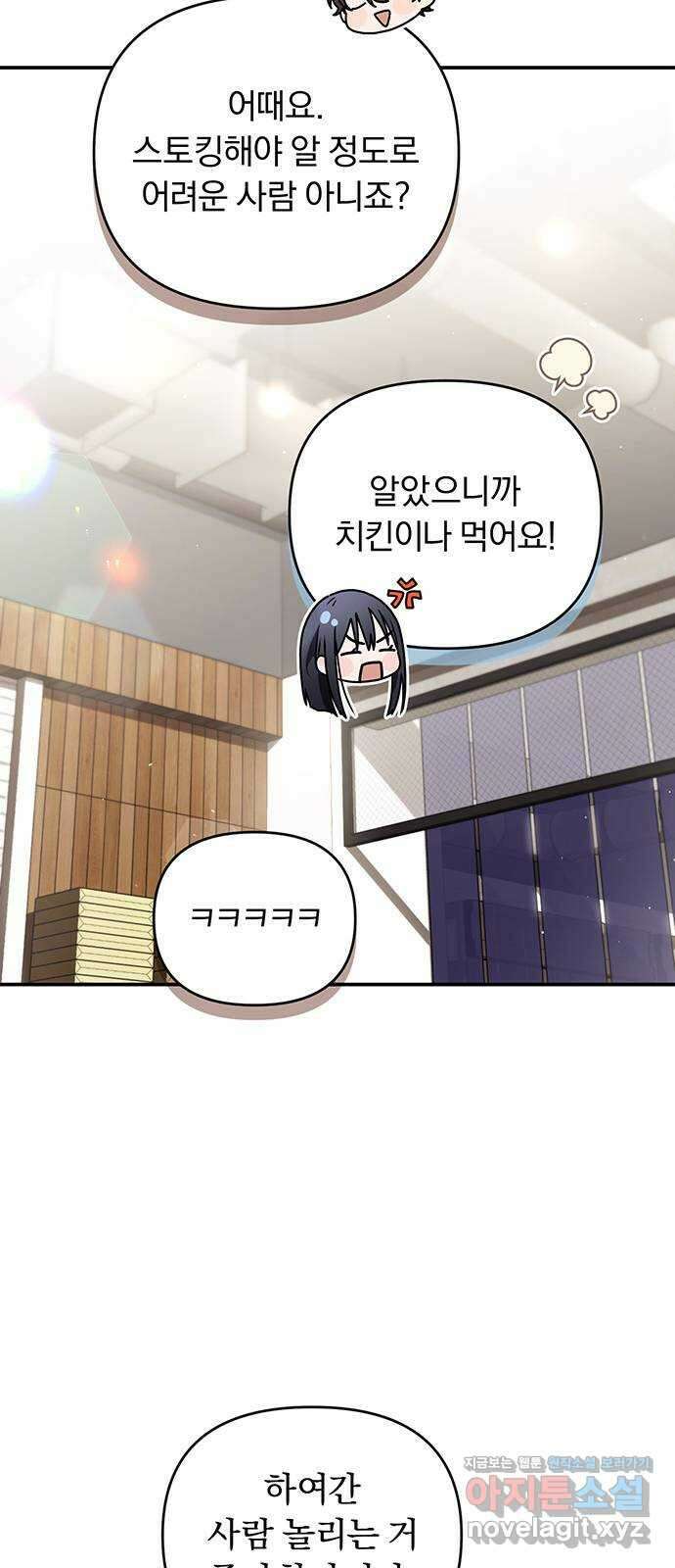 위험한 거짓말 16화 15