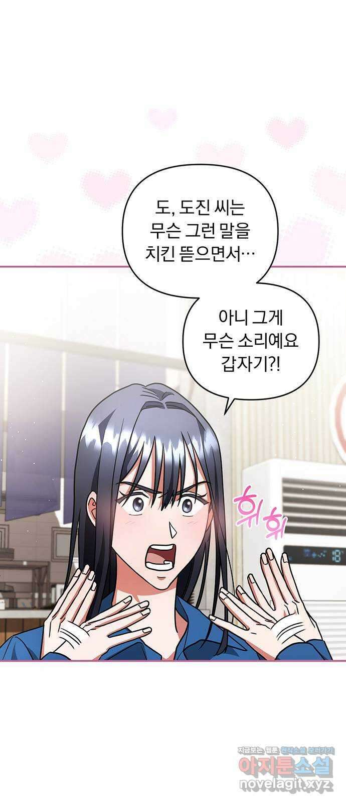 위험한 거짓말 16화 17