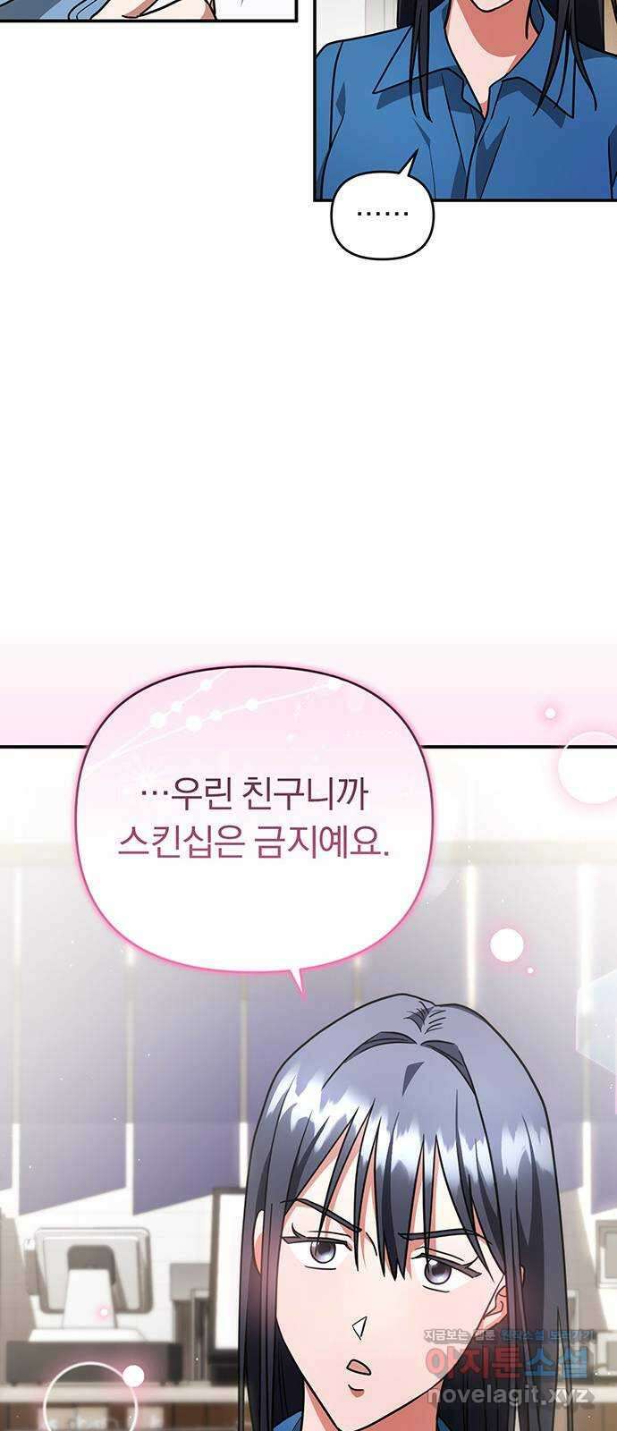 위험한 거짓말 16화 21