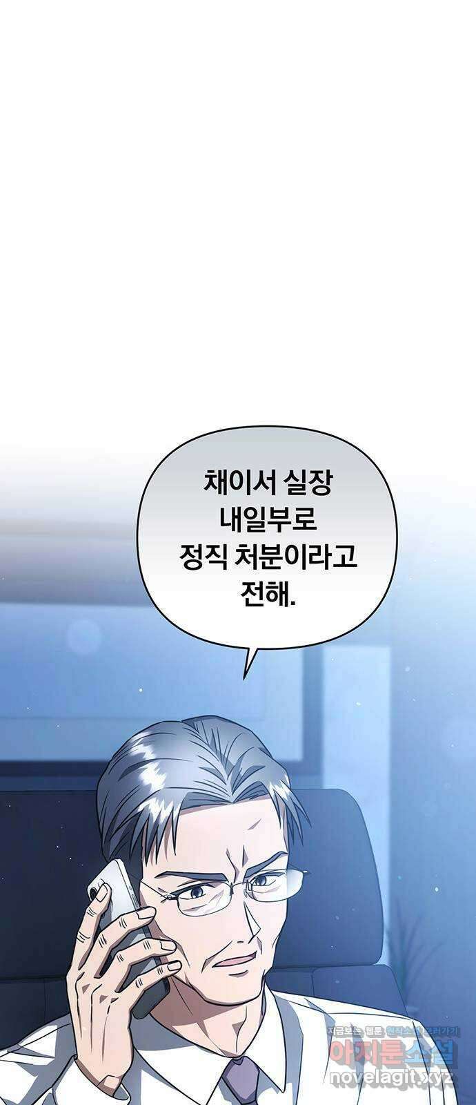 위험한 거짓말 16화 23