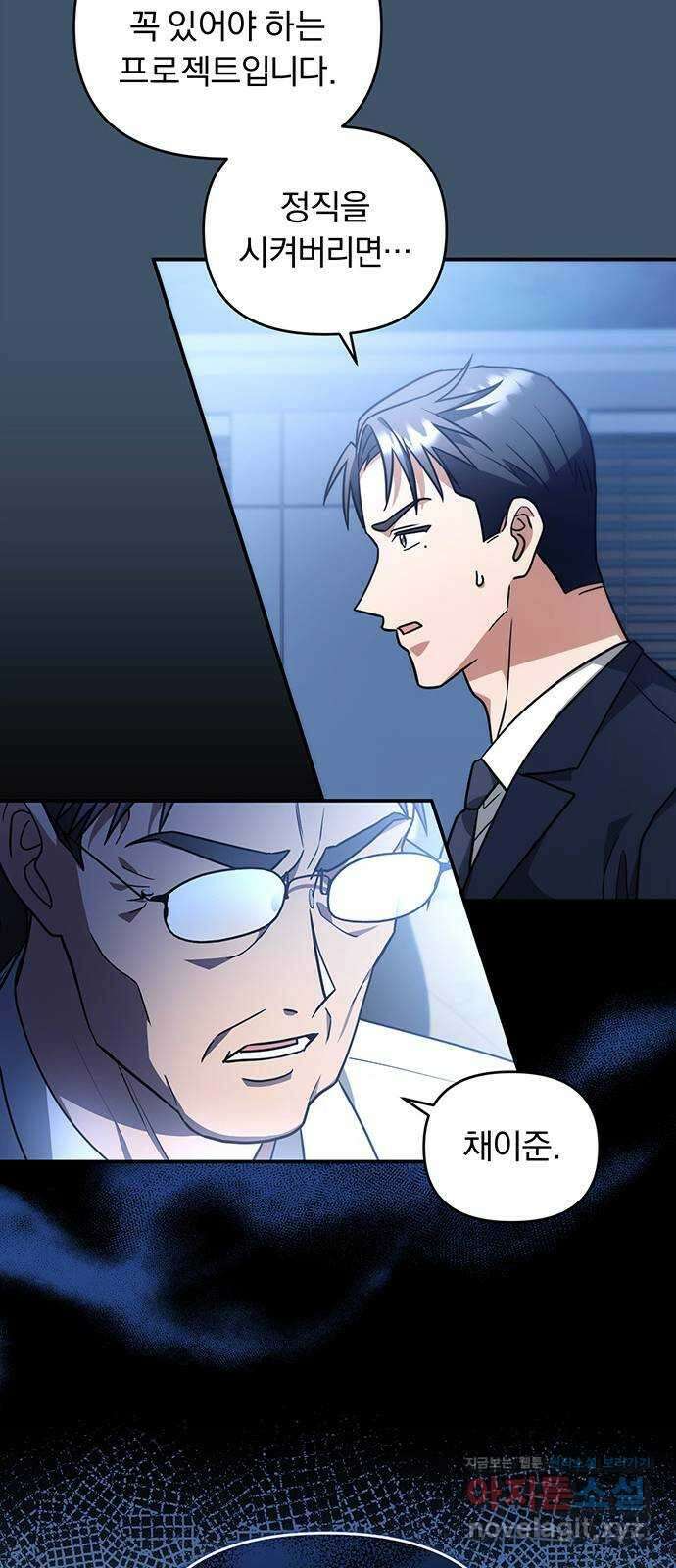 위험한 거짓말 16화 26