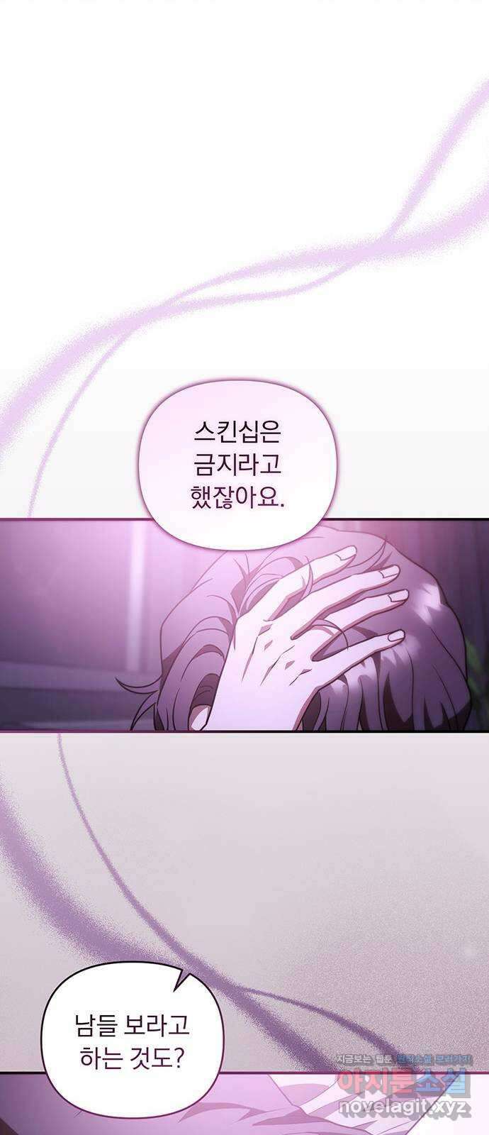위험한 거짓말 16화 39