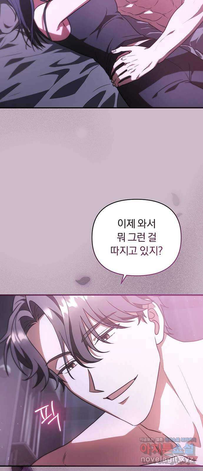 위험한 거짓말 16화 41