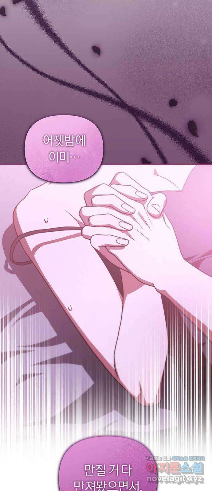 위험한 거짓말 16화 42