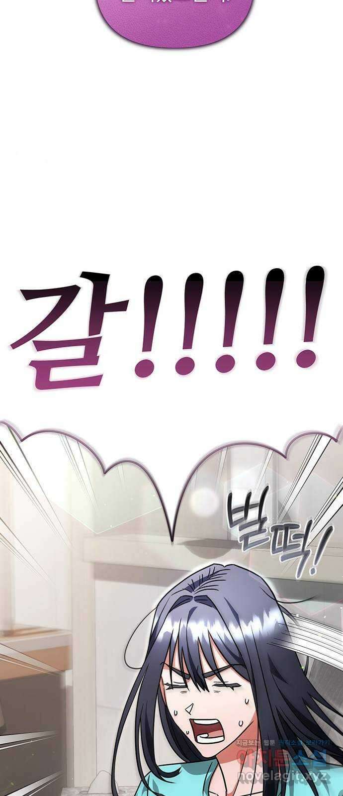 위험한 거짓말 16화 43
