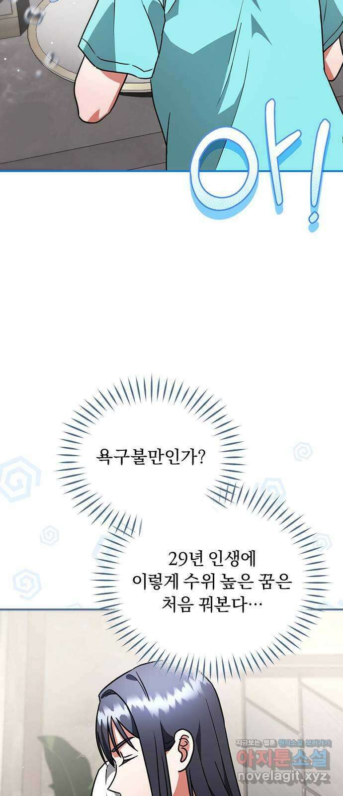 위험한 거짓말 16화 46
