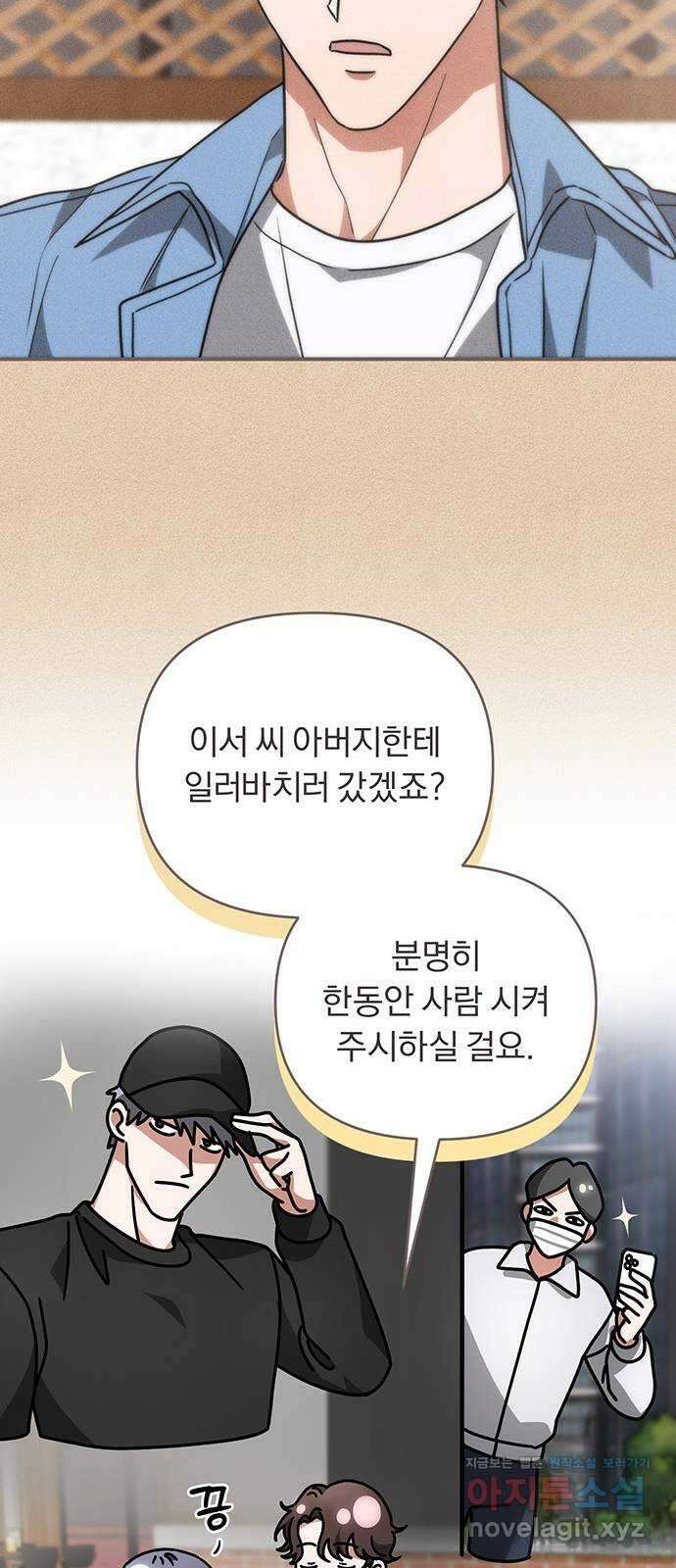 위험한 거짓말 16화 48