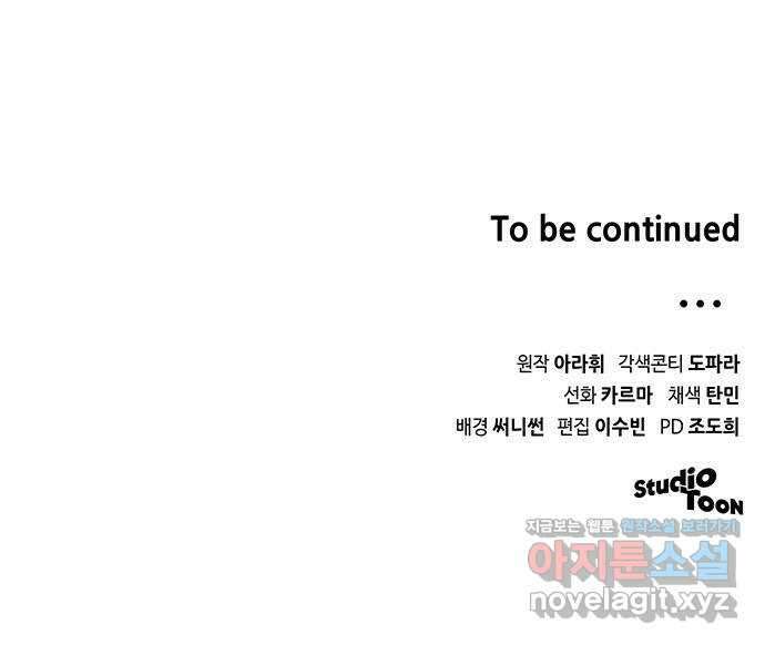 위험한 거짓말 16화 53