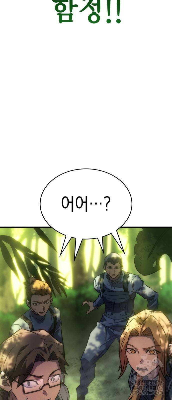 왕의 힘으로 회귀한다 44화 3