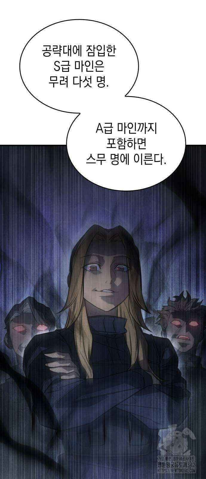 왕의 힘으로 회귀한다 44화 11