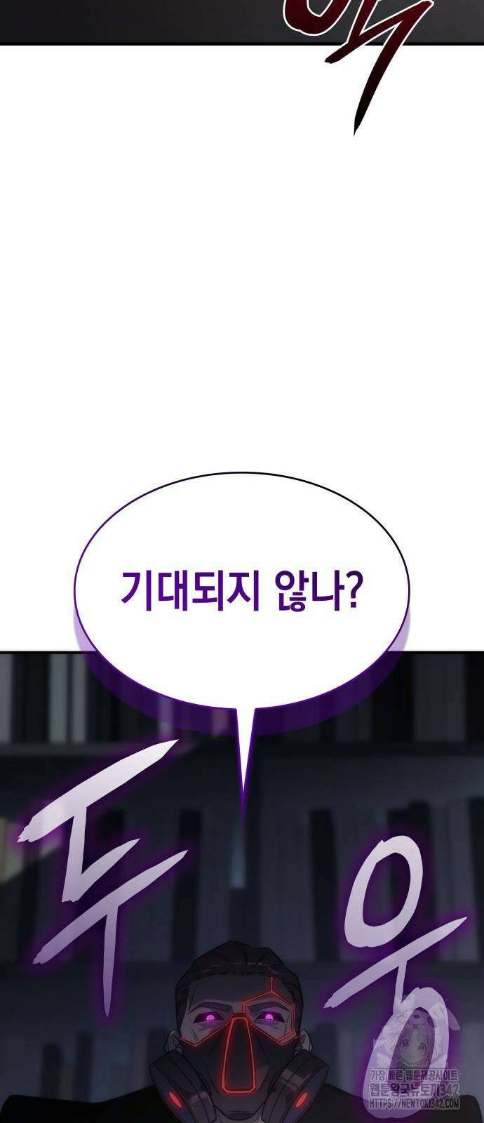 왕의 힘으로 회귀한다 44화 14