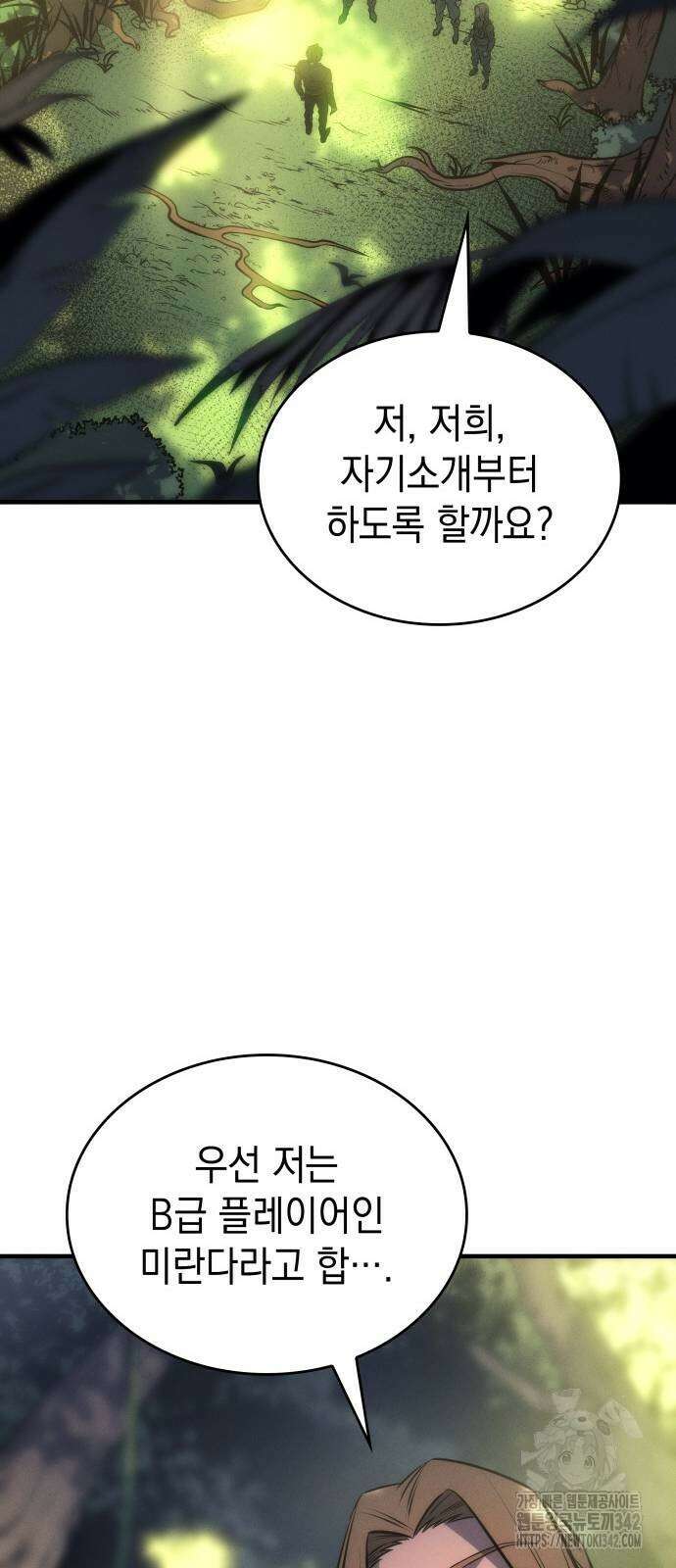 왕의 힘으로 회귀한다 44화 17