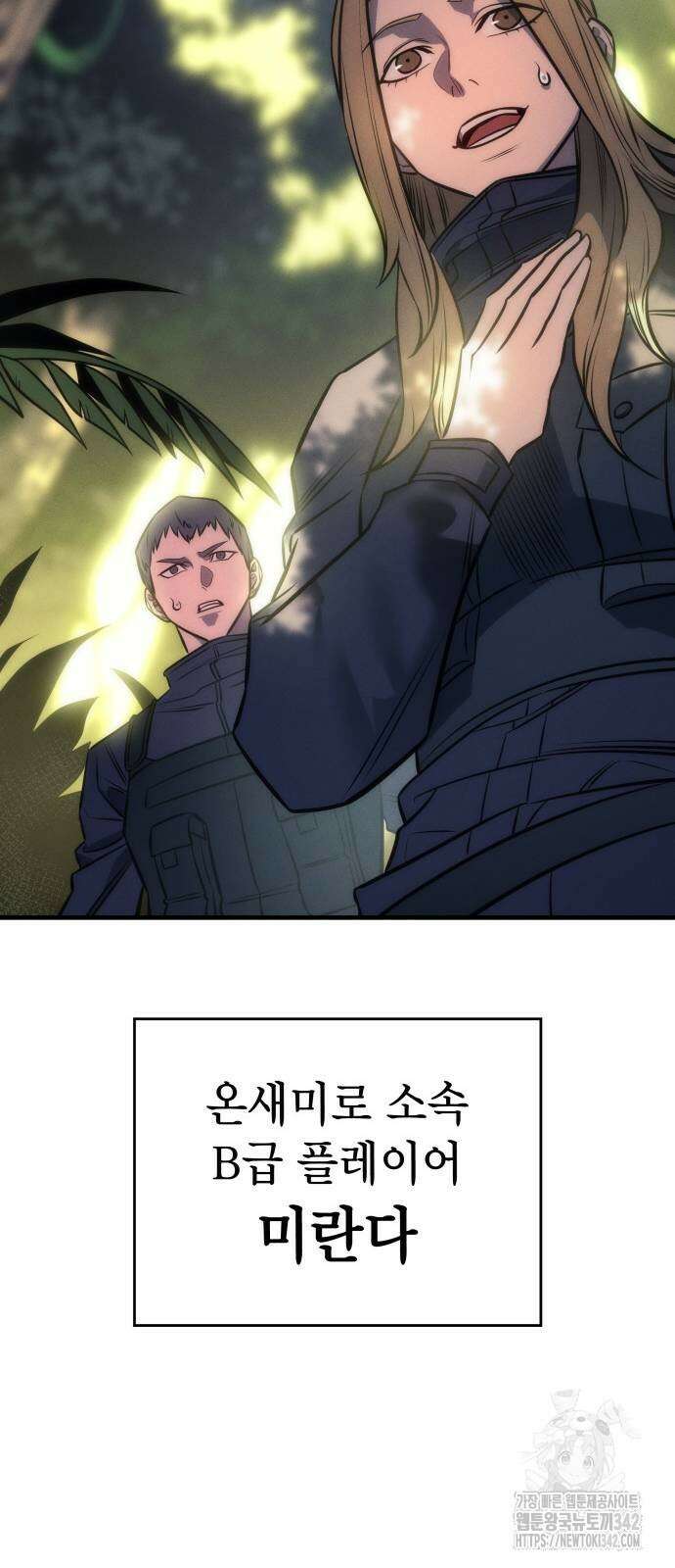 왕의 힘으로 회귀한다 44화 18