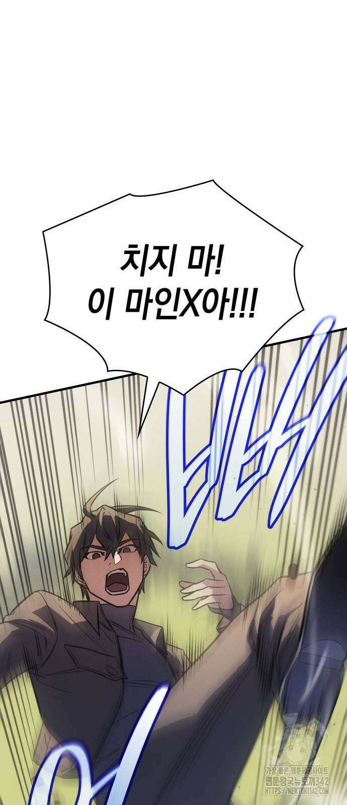왕의 힘으로 회귀한다 44화 20