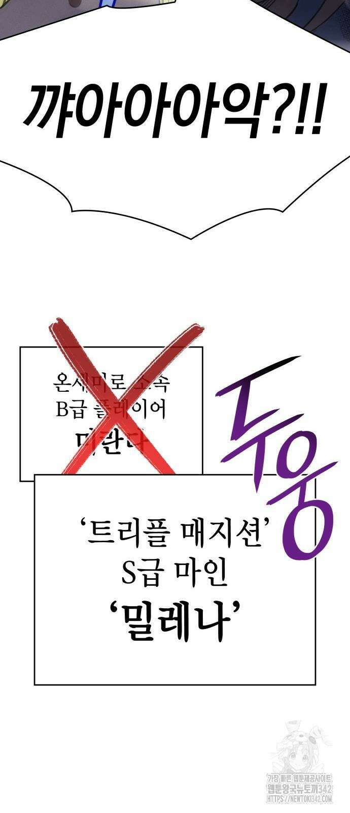 왕의 힘으로 회귀한다 44화 22