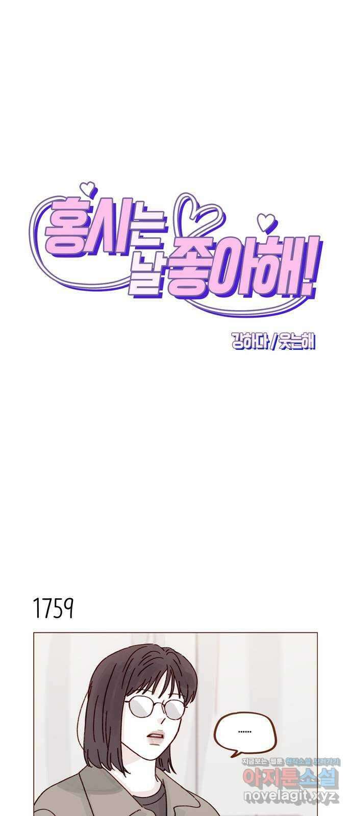 홍시는 날 좋아해! 272화 : 오빠 갔다 올게 1