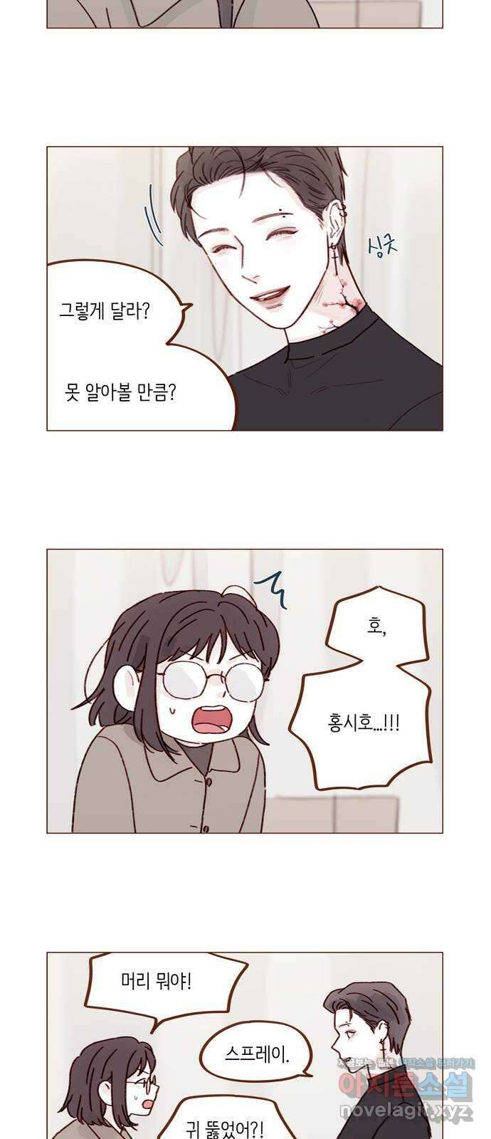 홍시는 날 좋아해! 272화 : 오빠 갔다 올게 2