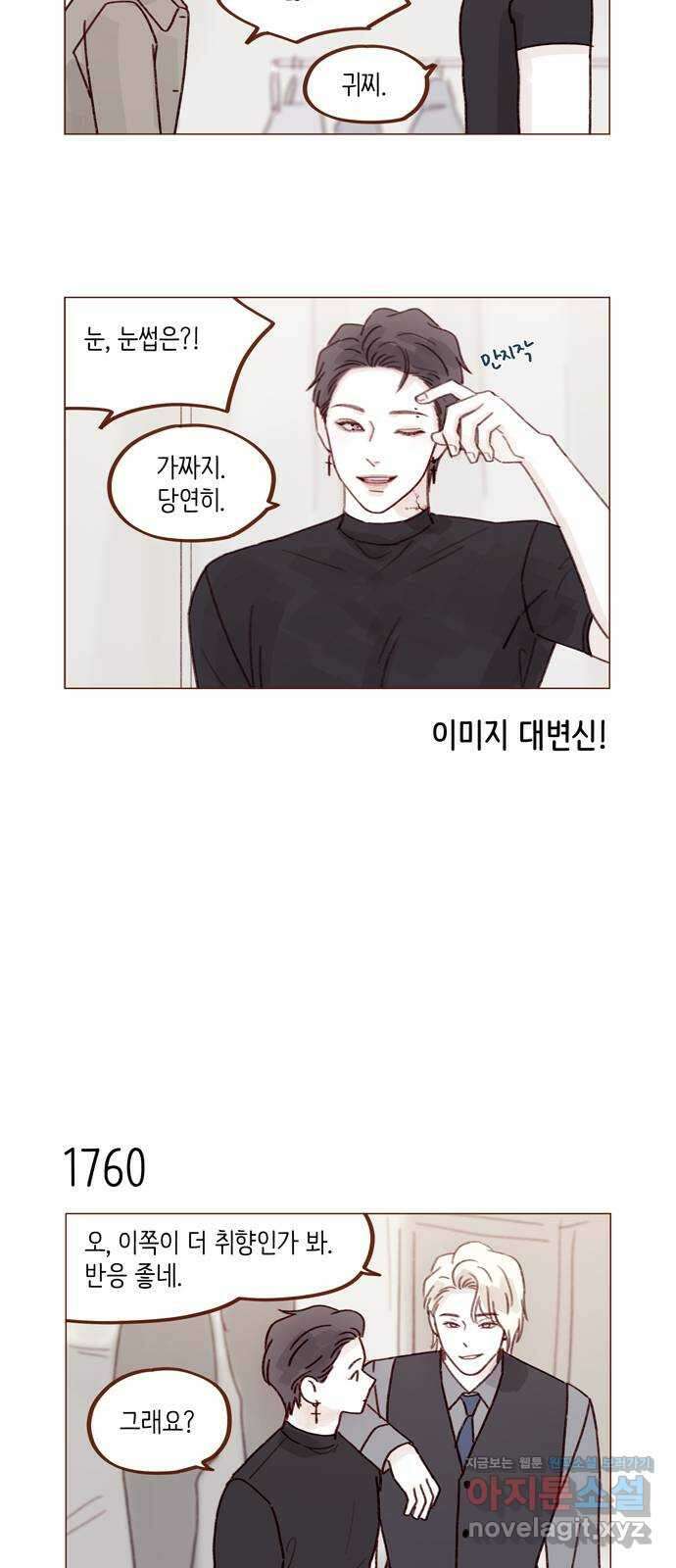 홍시는 날 좋아해! 272화 : 오빠 갔다 올게 3