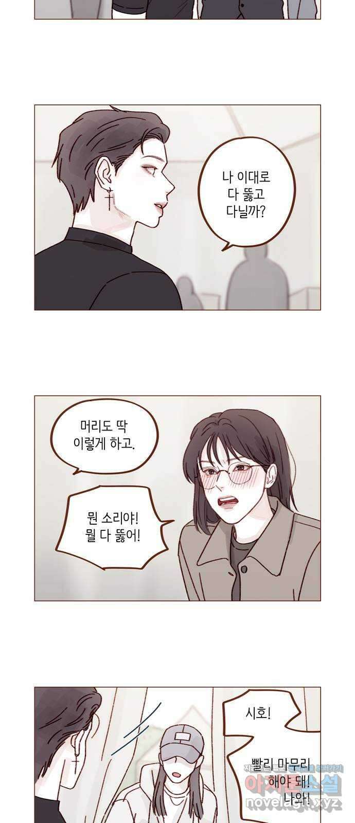 홍시는 날 좋아해! 272화 : 오빠 갔다 올게 4