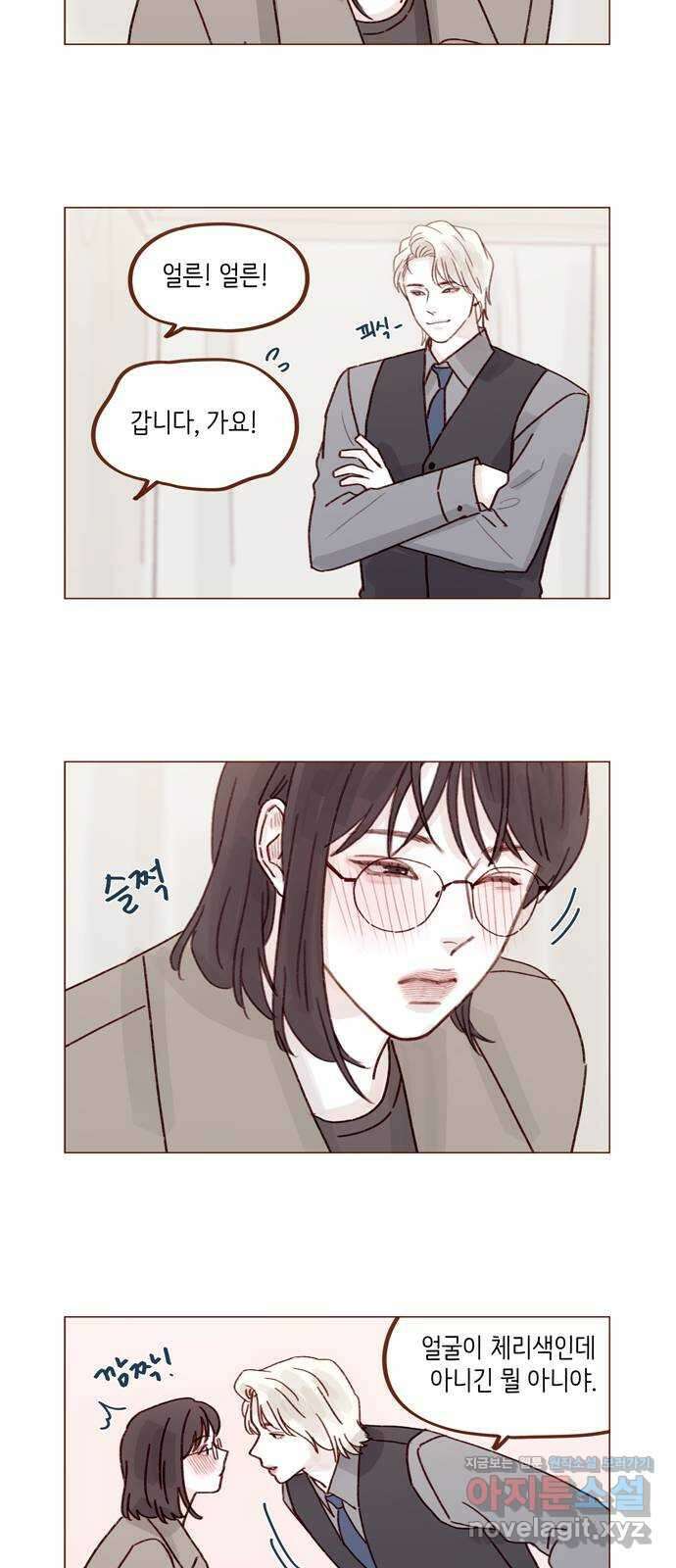 홍시는 날 좋아해! 272화 : 오빠 갔다 올게 6