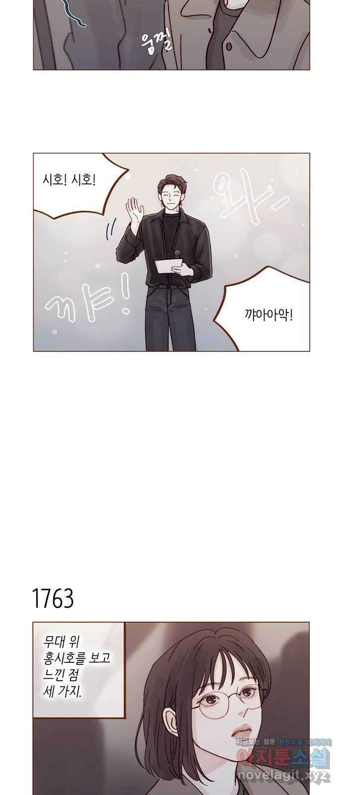 홍시는 날 좋아해! 272화 : 오빠 갔다 올게 9