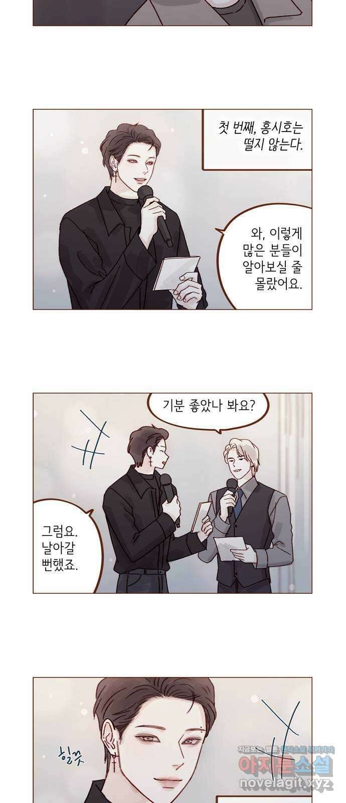 홍시는 날 좋아해! 272화 : 오빠 갔다 올게 10
