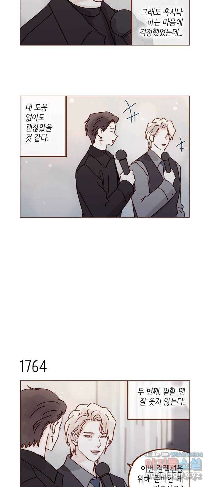 홍시는 날 좋아해! 272화 : 오빠 갔다 올게 11