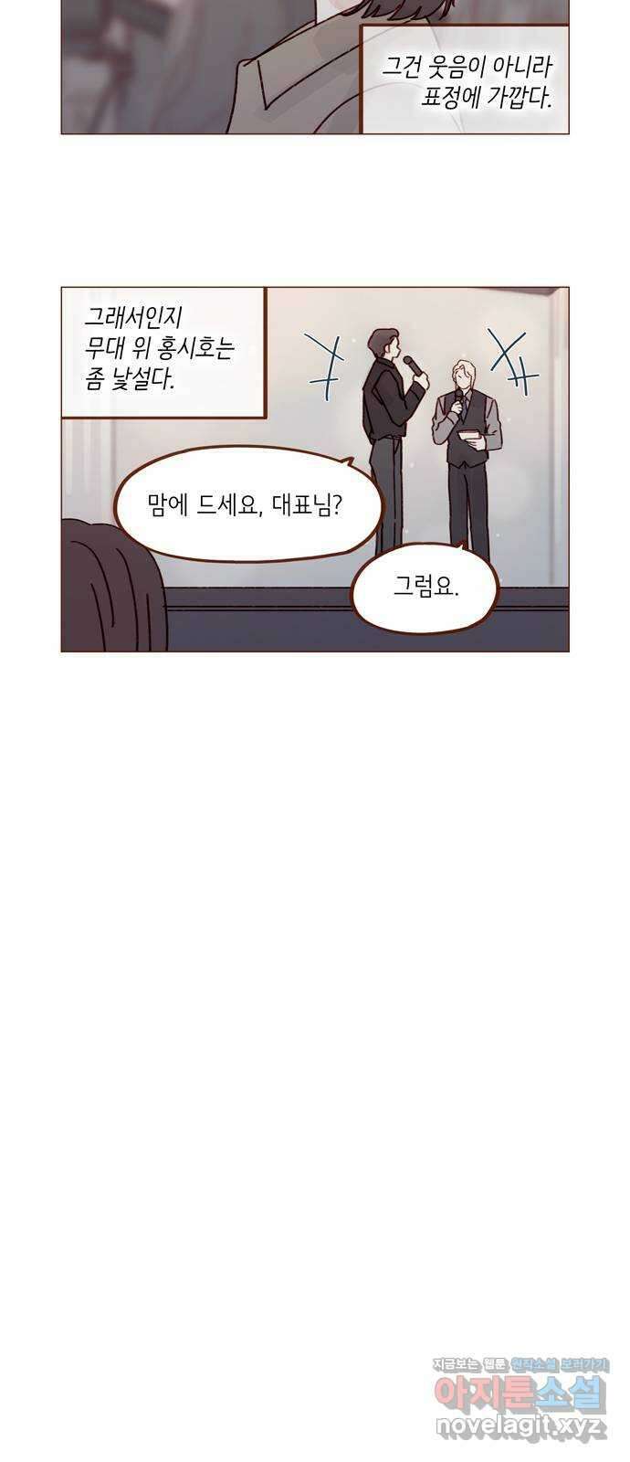 홍시는 날 좋아해! 272화 : 오빠 갔다 올게 12